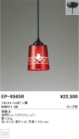 ��ƣ���� ENDO �ڥ����� EP-9565R