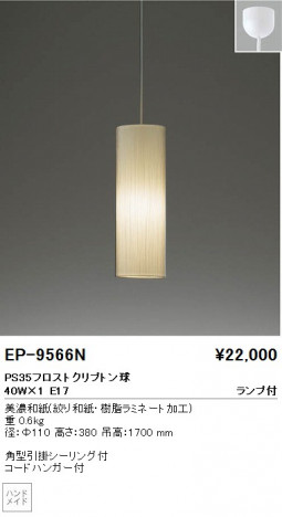 ��ƣ���� ENDO �ڥ����� EP-9566N