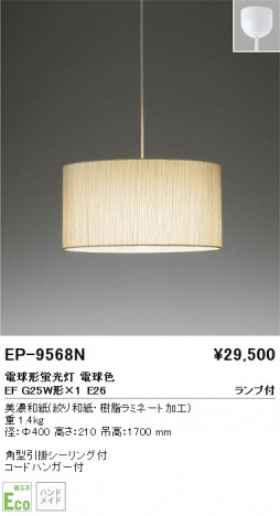 ��ƣ���� ENDO �ڥ����� EP-9568N