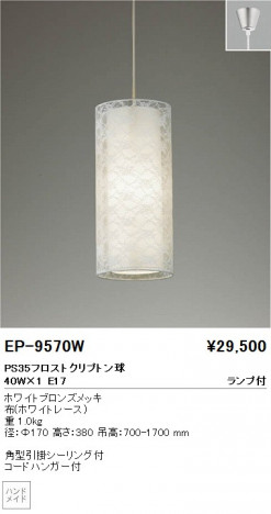 ��ƣ���� ENDO �ڥ����� EP-9570W