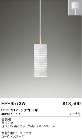 ��ƣ���� ENDO �ڥ����� EP-9573W