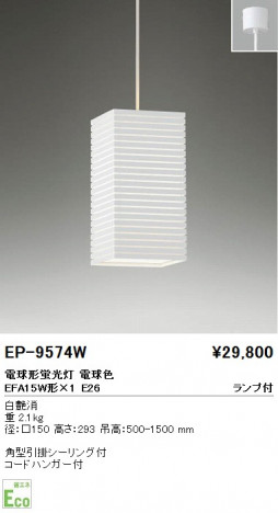 ��ƣ���� ENDO �ڥ����� EP-9574W