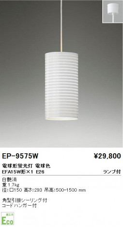 ��ƣ���� ENDO �ڥ����� EP-9575W