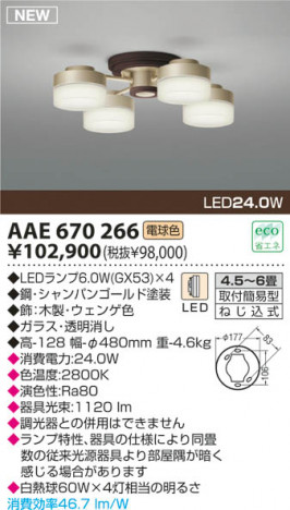 KOIZUMI LED �����ǥꥢ AAE670266