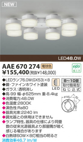 KOIZUMI LED �����ǥꥢ AAE670274