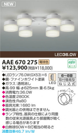 KOIZUMI LED �����ǥꥢ AAE670275
