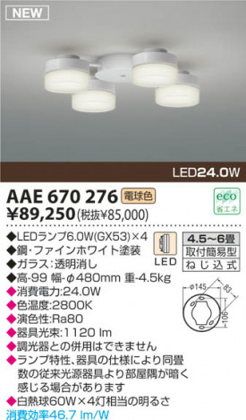 KOIZUMI LED �����ǥꥢ AAE670276