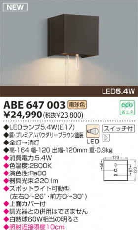 KOIZUMI LED �֥饱�å� ABE647003