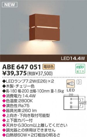 KOIZUMI LED ֥饱å ABE647051