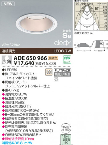 KOIZUMI LED �ⵤ̩������饤�� ADE650966