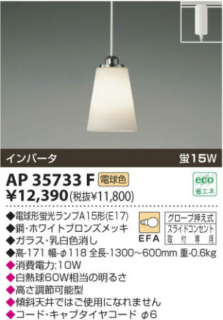 �������߾��� KOIZUMI �ָ����ڥ����� AP35733F ���β���