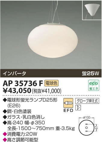 �������߾��� KOIZUMI �ָ����ڥ����� AP35736F ���β���