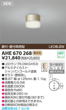 KOIZUMI LED ������� AHE670268