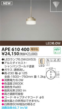 KOIZUMI LED �ڥ����� APE610400