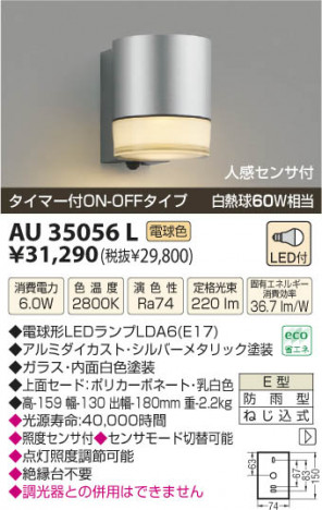 ߾ KOIZUMI LEDɱ֥饱å AU35056L β