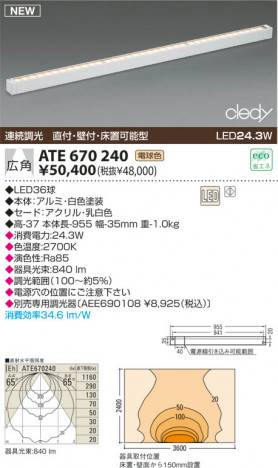 KOIZUMI ���������� ATE670240