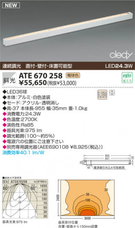 KOIZUMI ���������� ATE670258