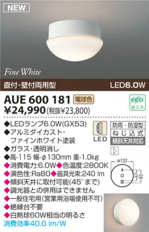 KOIZUMI LED �ɱ��ɼ���������� AUE600181
