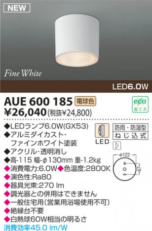 KOIZUMI LED �ɱ��ɼ���������� AUE600185