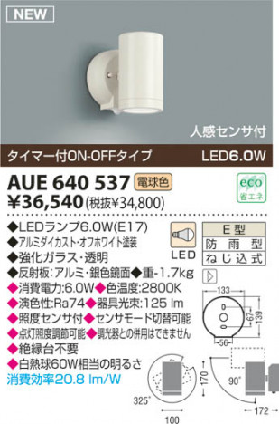 KOIZUMI LED �����ȥɥ����ݥå� AUE640537