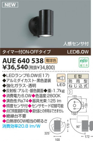 KOIZUMI LED �����ȥɥ����ݥå� AUE640538