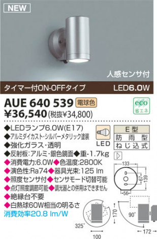KOIZUMI LED �����ȥɥ����ݥå� AUE640539