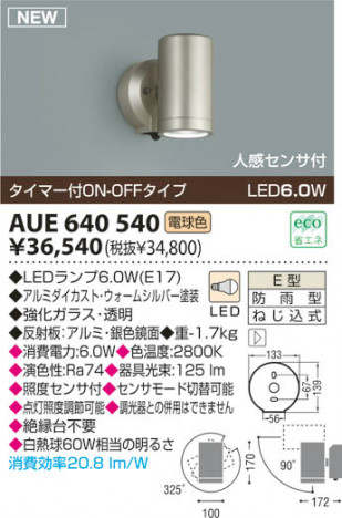 KOIZUMI LED �����ȥɥ����ݥå� AUE640540