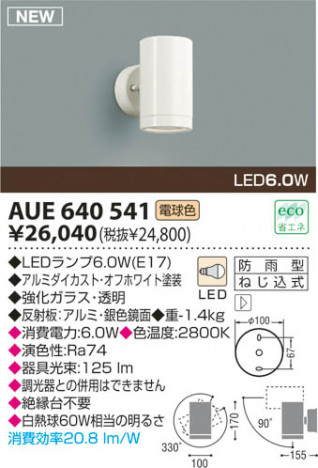 KOIZUMI LED ȥɥݥå AUE640541
