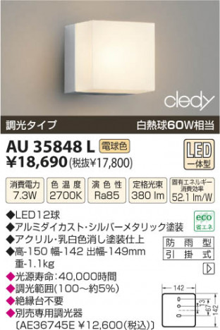 ߾ KOIZUMI LEDɱ֥饱å AU35848L β