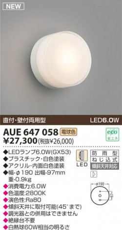 KOIZUMI LED �ɱ����֥饱�å� AUE647058