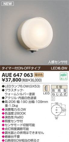 KOIZUMI LED ɱ֥饱å AUE647063