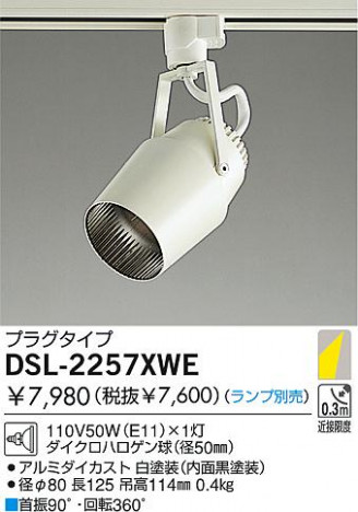 DAIKO �������� ����ŵ� ��Ǯ�����ݥåȥ饤�� DSL-2257XWE