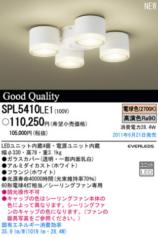 PANASONIC �ѥʥ��˥å��Ź� ������󥰥ե��� SPL5410LE1