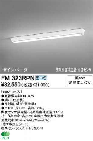 ODELIC �١����饤�� FM323RPN