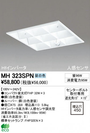 ODELIC ١饤 MH323SPN