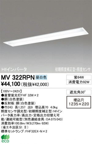 ODELIC �١����饤�� MV322RPN