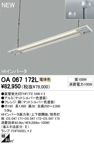 ODELIC �١����饤�� OA067172L