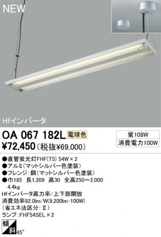 ODELIC �١����饤�� OA067182L