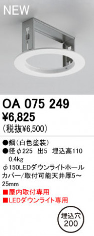 ODELIC �ѡ��� OA075249