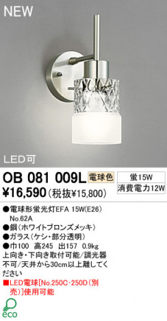 ODELIC �֥饱�å� OB081009L