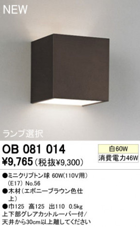 ODELIC �֥饱�å� OB081014