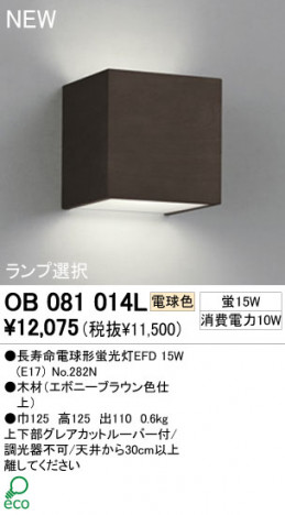 ODELIC �֥饱�å� OB081014L