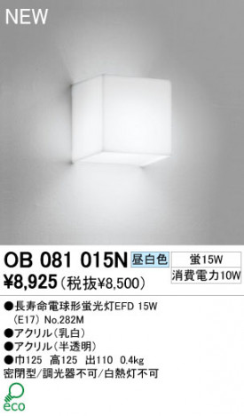 ODELIC ֥饱å OB081015N