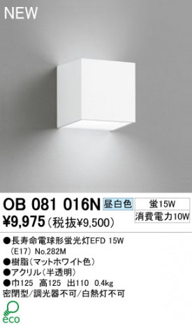 ODELIC �֥饱�å� OB081016N
