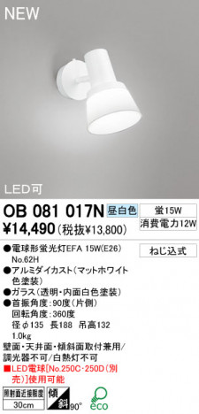 ODELIC �֥饱�å� ���ݥåȥ饤�� OB081017N