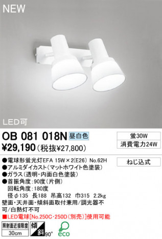 ODELIC �֥饱�å� ���ݥåȥ饤�� OB081018N