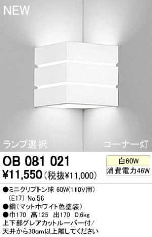 ODELIC �֥饱�å� OB081021