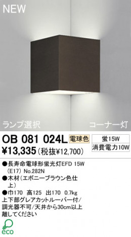 ODELIC �֥饱�å� OB081024L