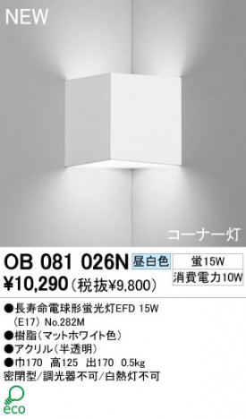 ODELIC �֥饱�å� OB081026N