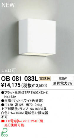 ODELIC �֥饱�å� OB081033L
